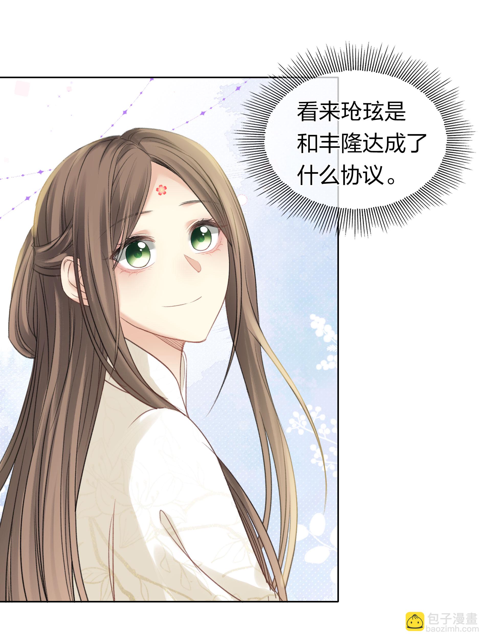 第193话 呆子9