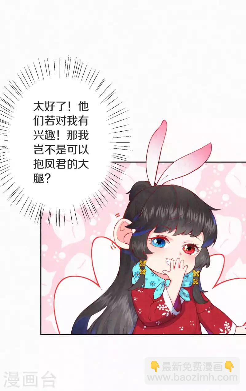 第3话 凤君13