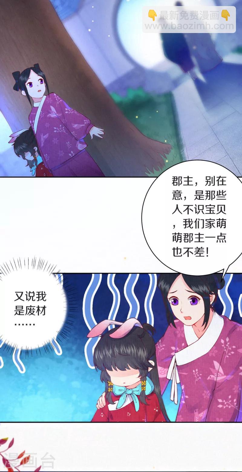 第3话 凤君16