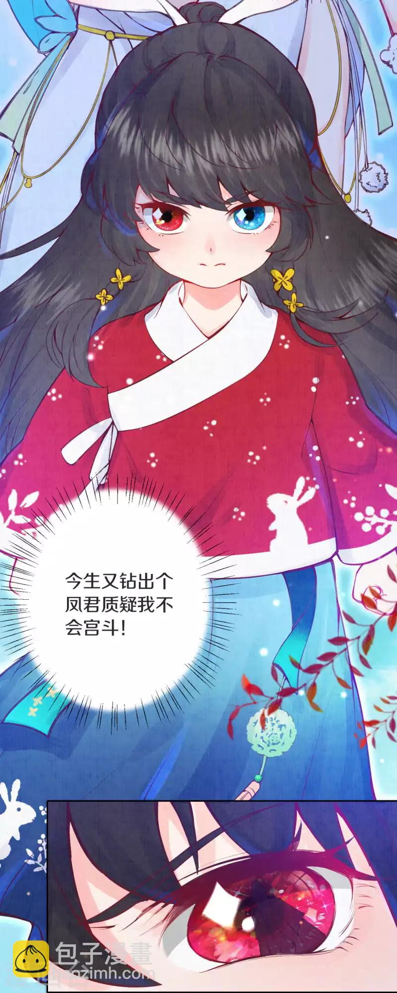 第3话 凤君18