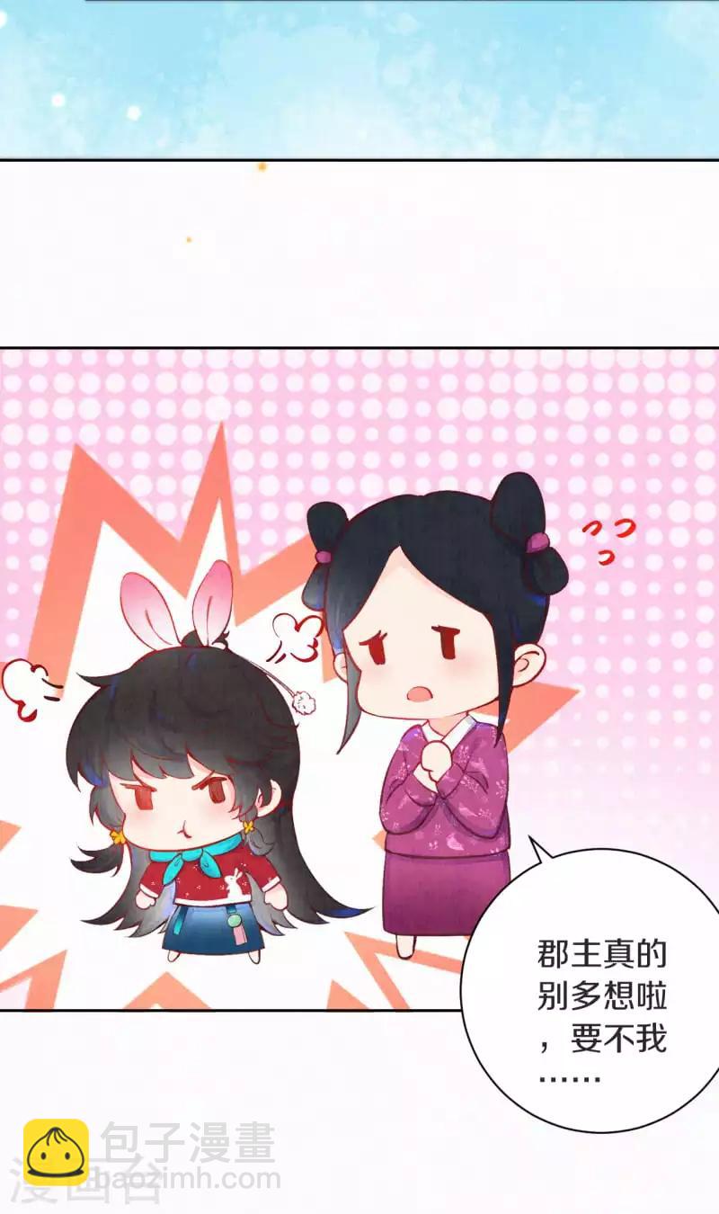 第3话 凤君19