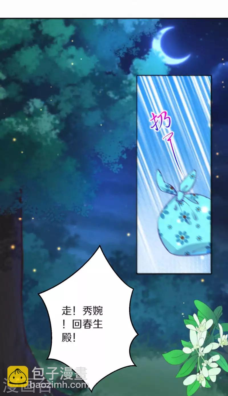 第3话 凤君20