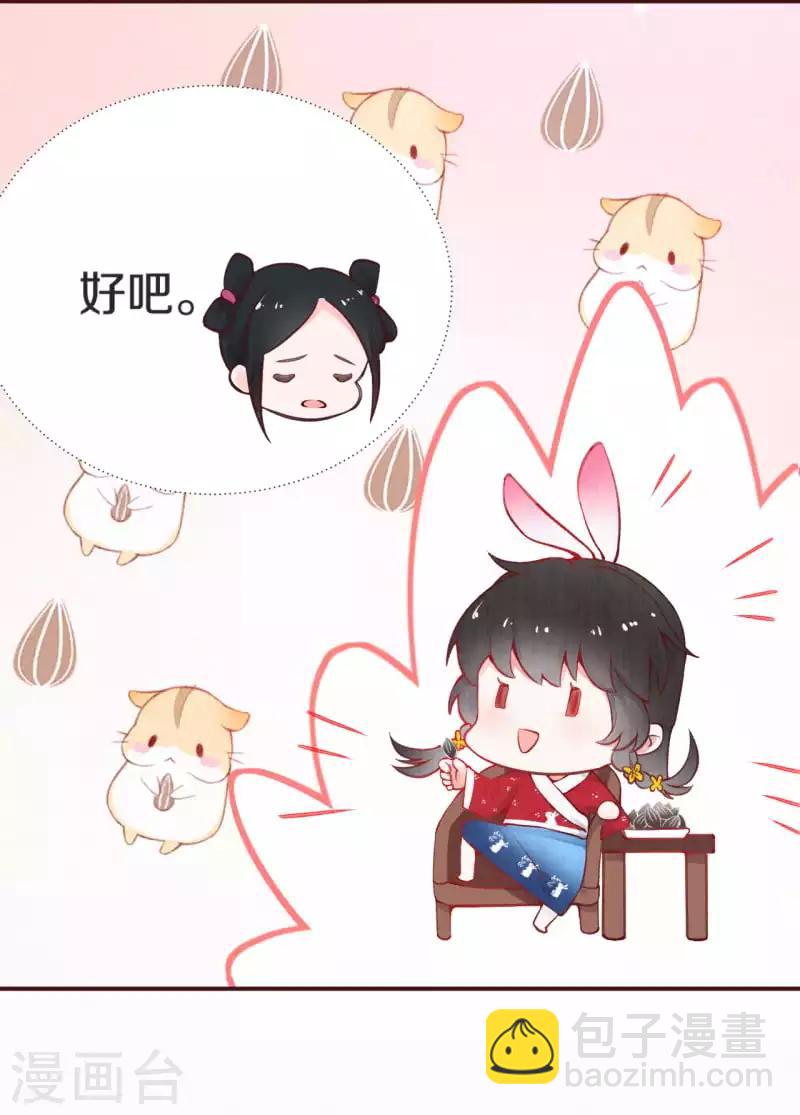 第3话 凤君5