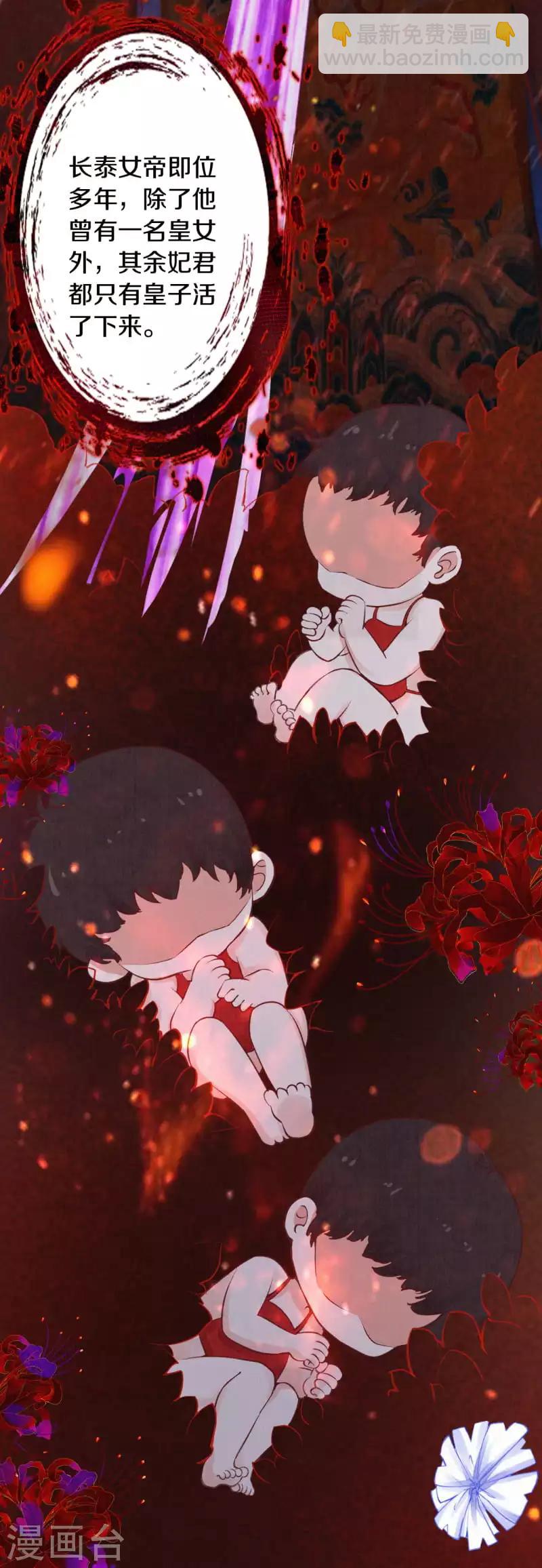 第3话 凤君8