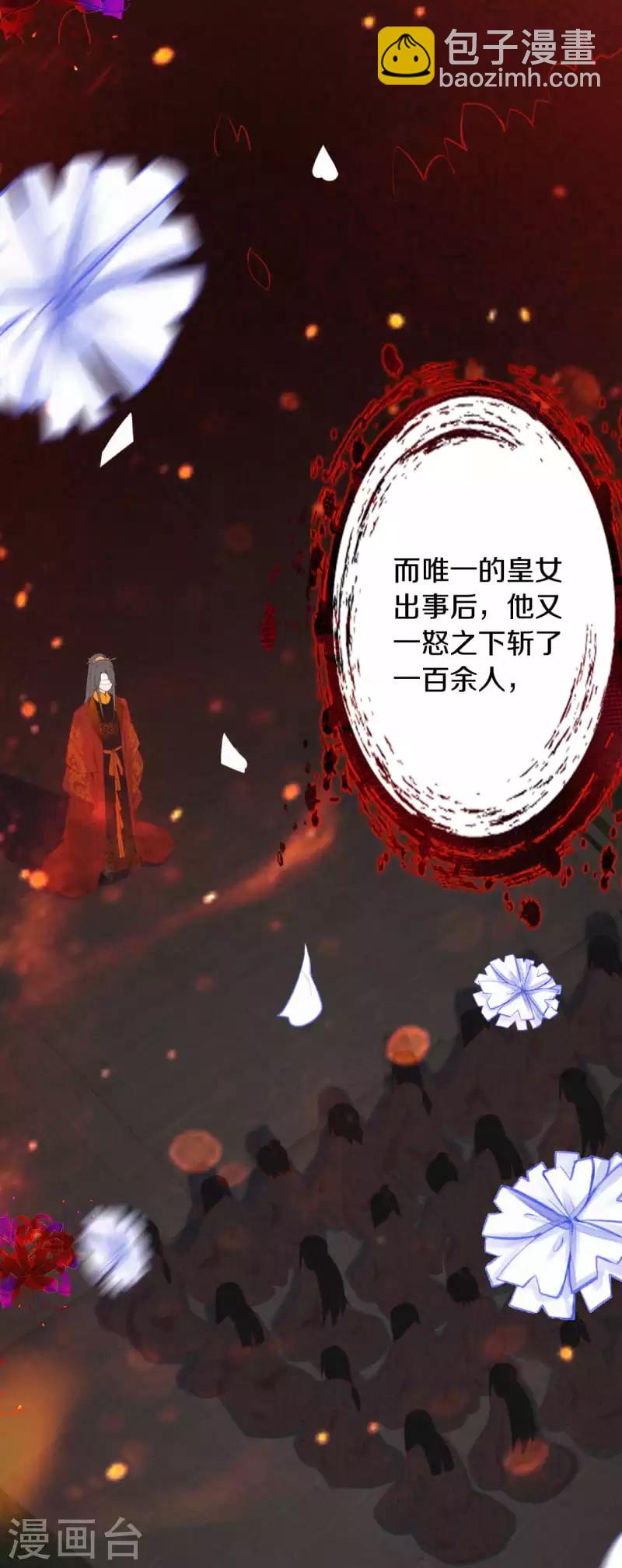 第3话 凤君9