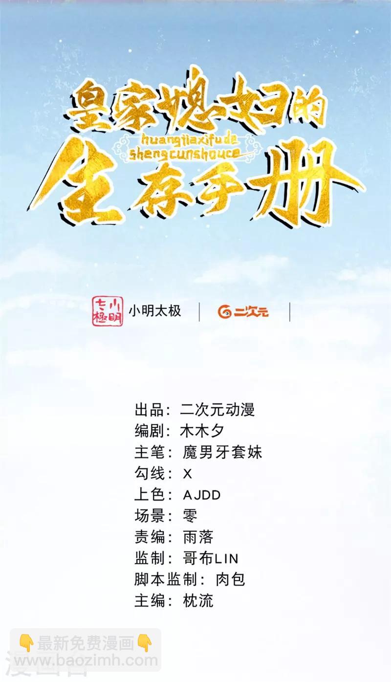 第9话 神奇的自救方式1
