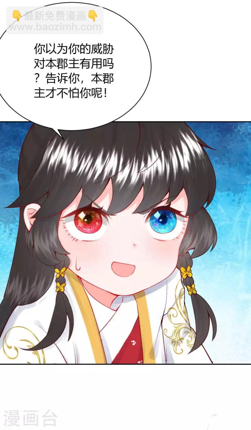 第9话 神奇的自救方式14