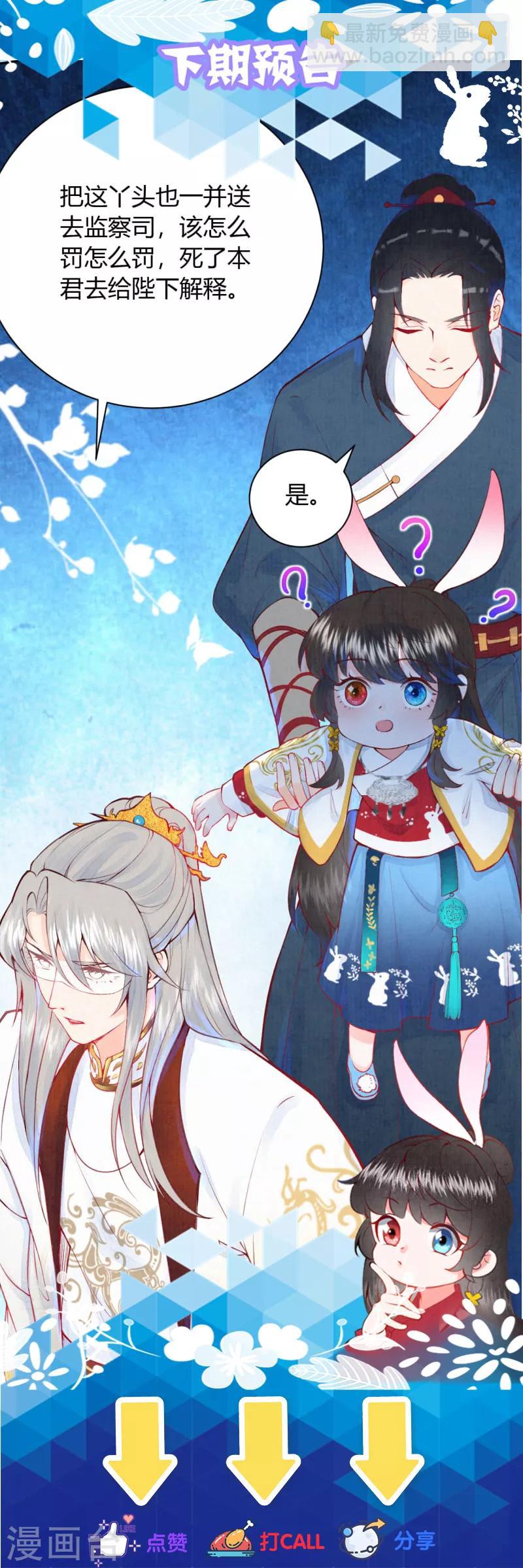 第9话 神奇的自救方式22
