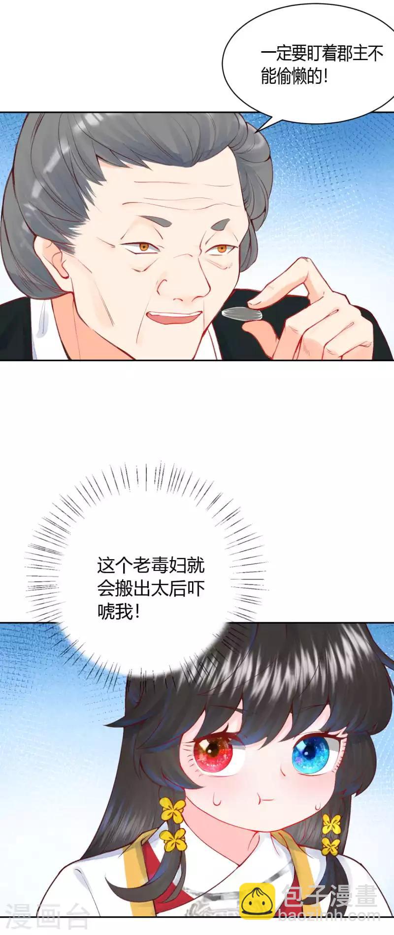 第9话 神奇的自救方式7