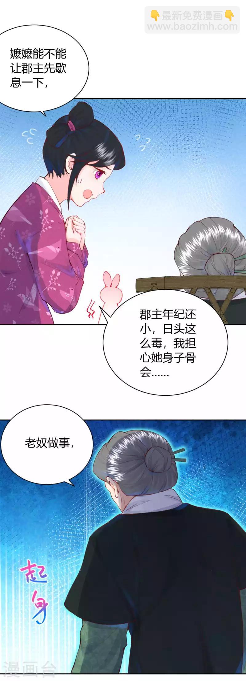 第9话 神奇的自救方式8