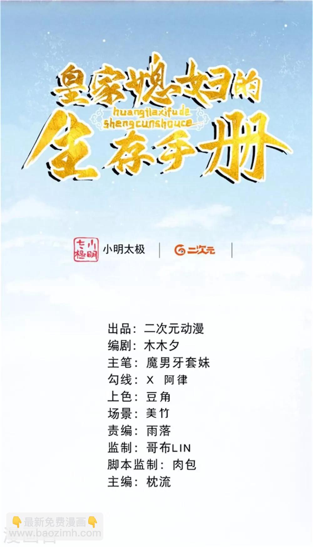 第36话 木灵寄宿之处1
