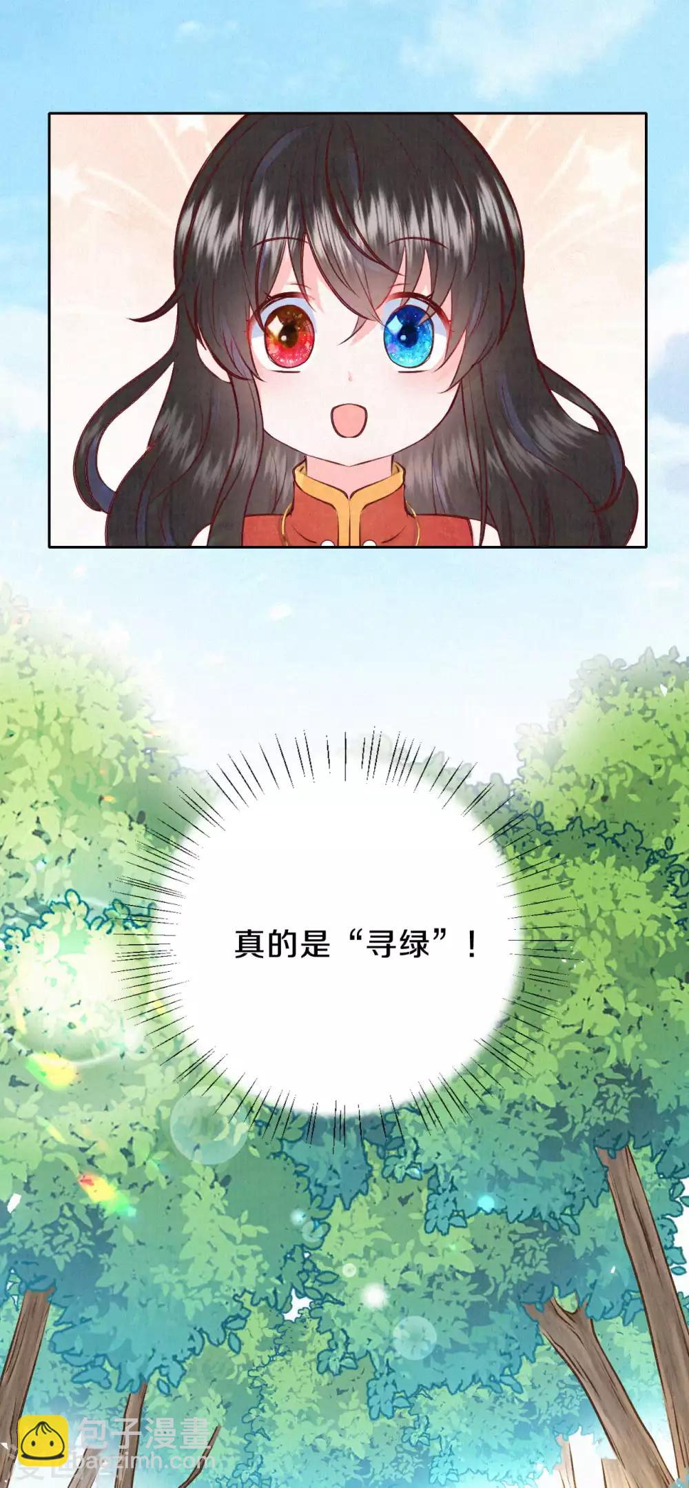第36话 木灵寄宿之处2