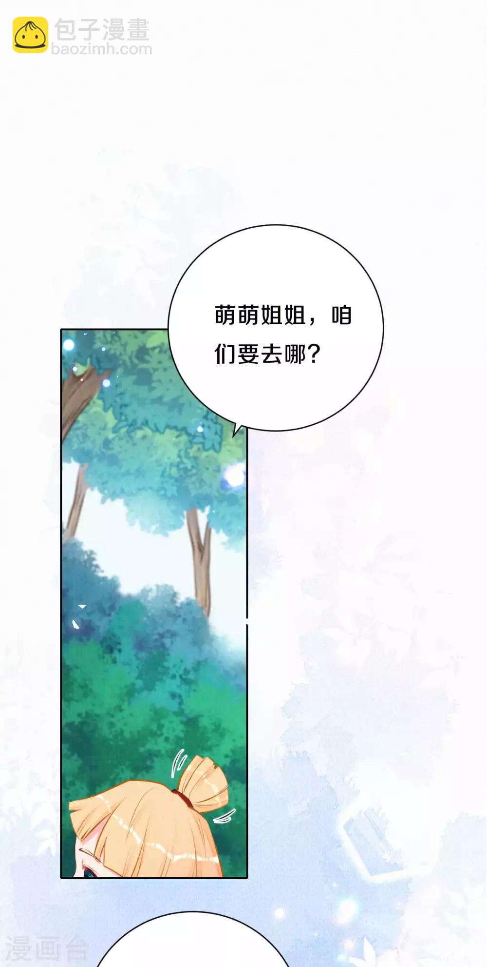 第36话 木灵寄宿之处6