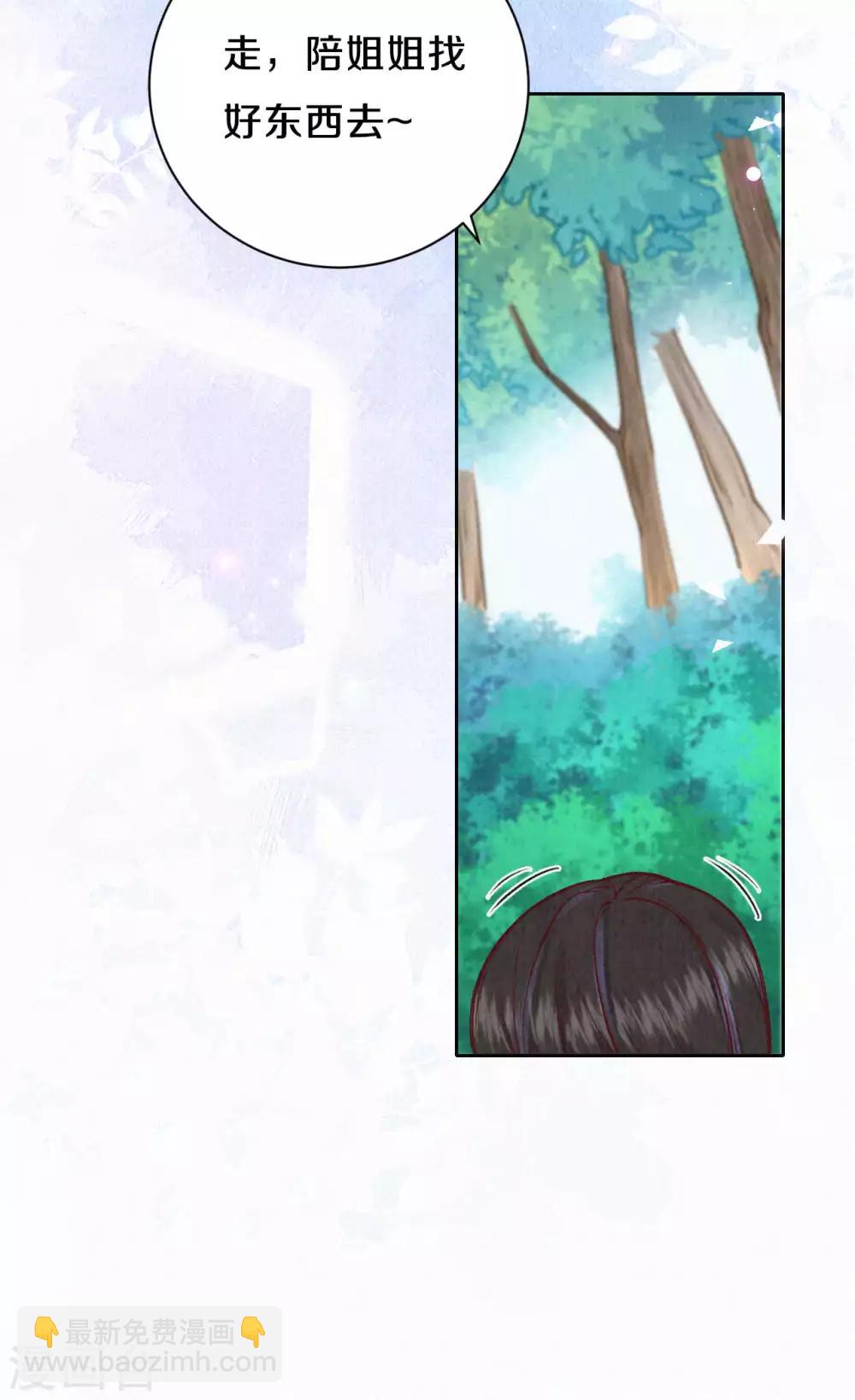 第36话 木灵寄宿之处7