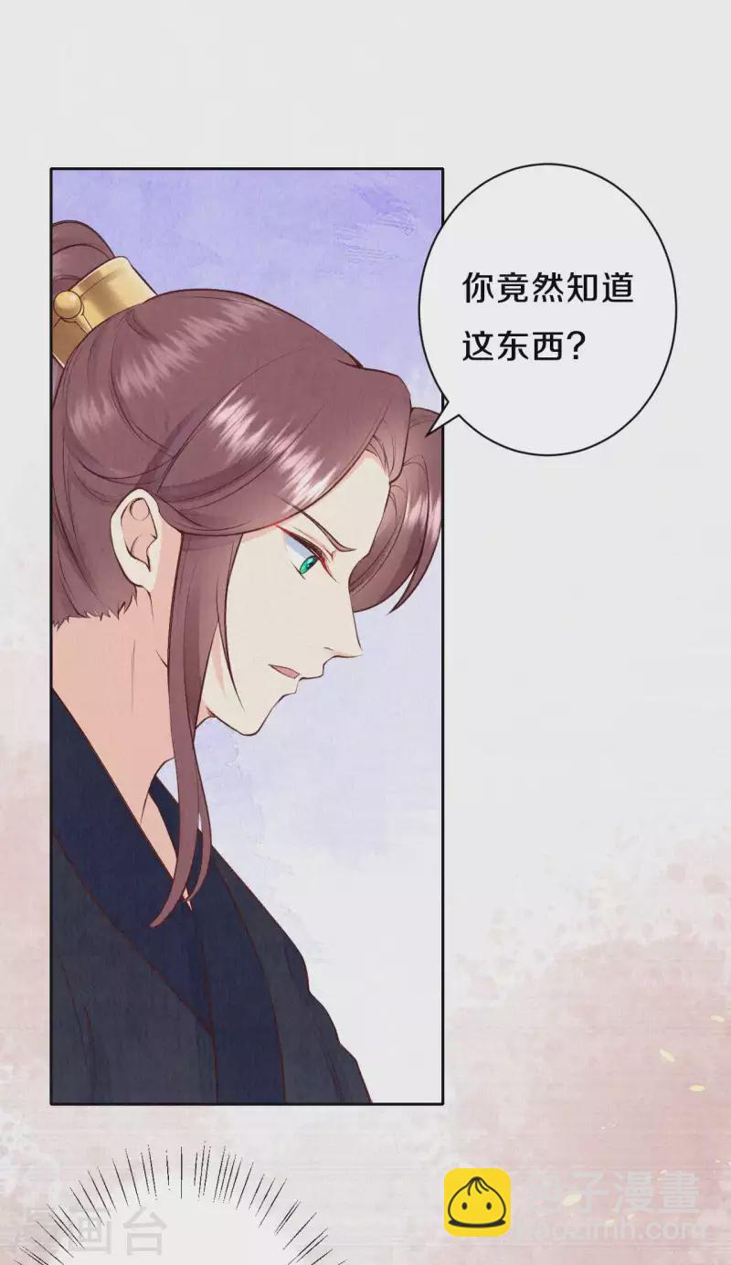 第66话 锁灵玉11