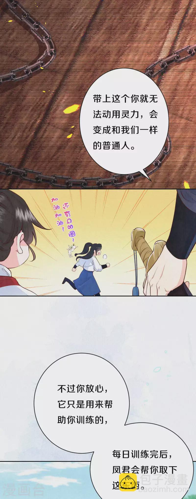 第66话 锁灵玉14