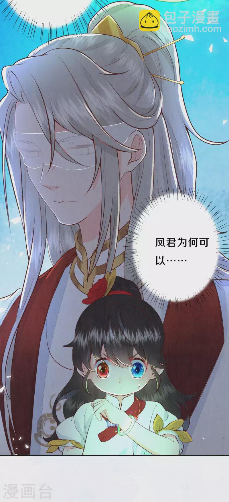 第66话 锁灵玉18