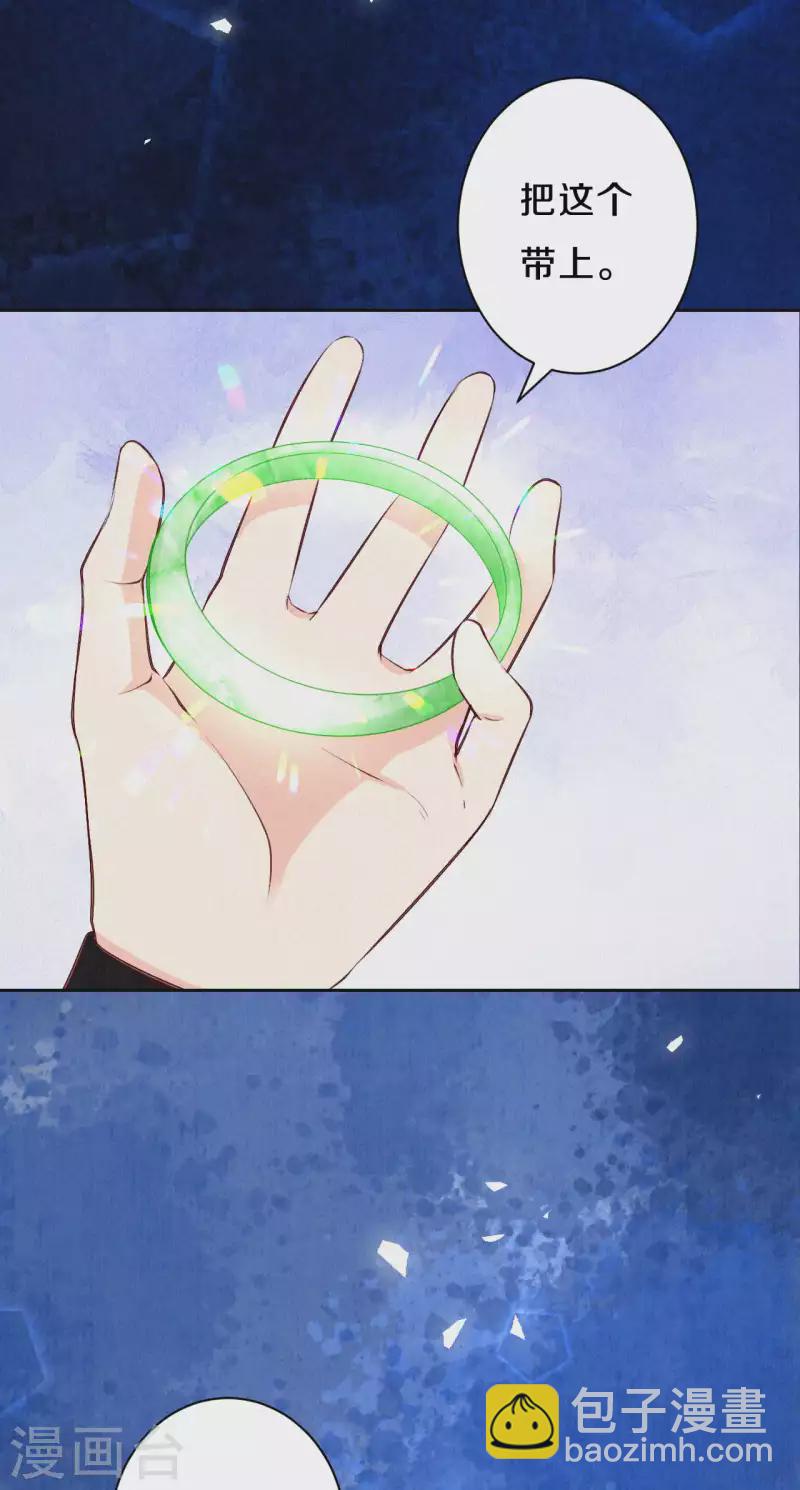第66话 锁灵玉7