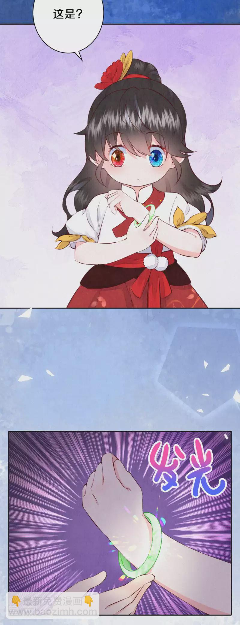第66话 锁灵玉8