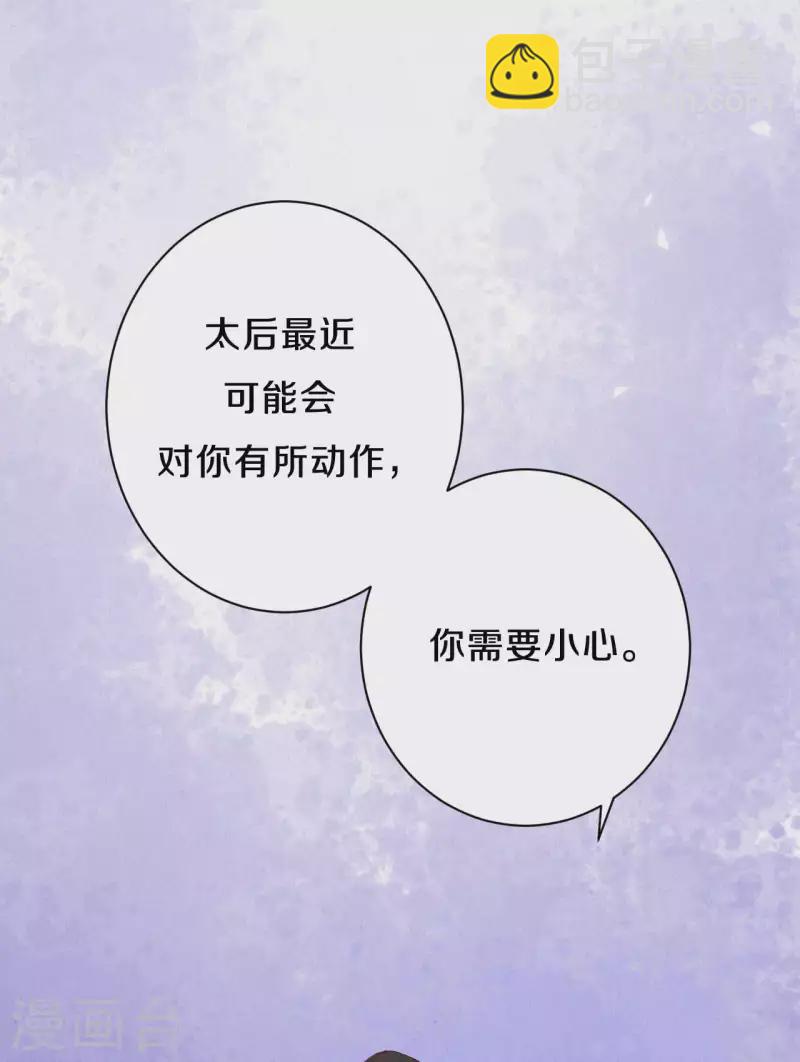 第99话 你被盯上了12