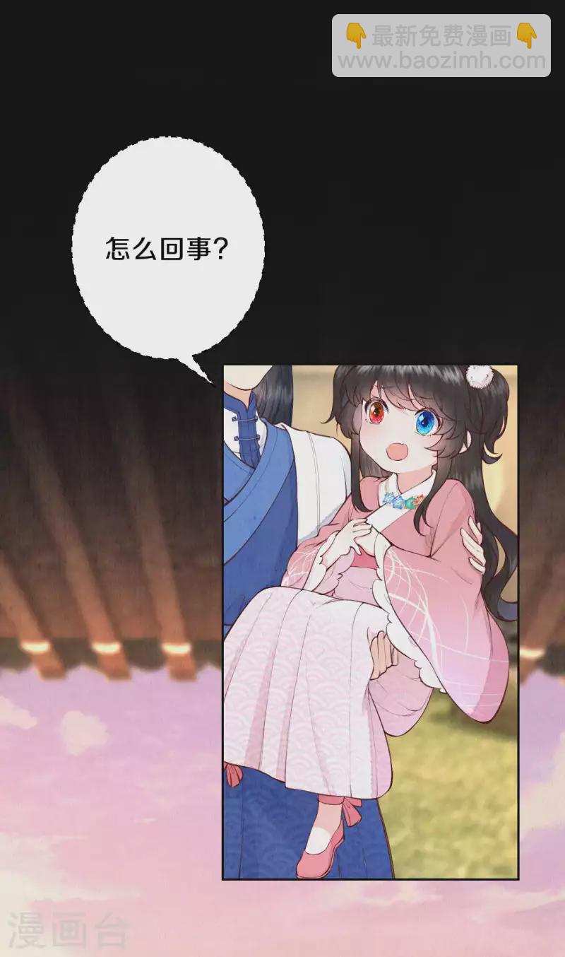 第99话 你被盯上了14