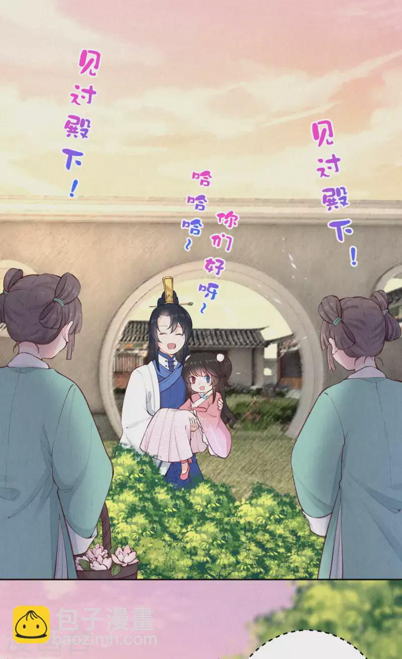 第99话 你被盯上了15