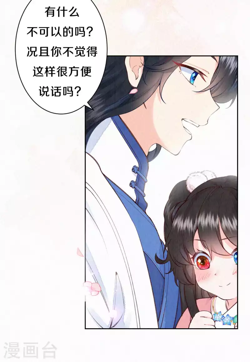 第99话 你被盯上了5
