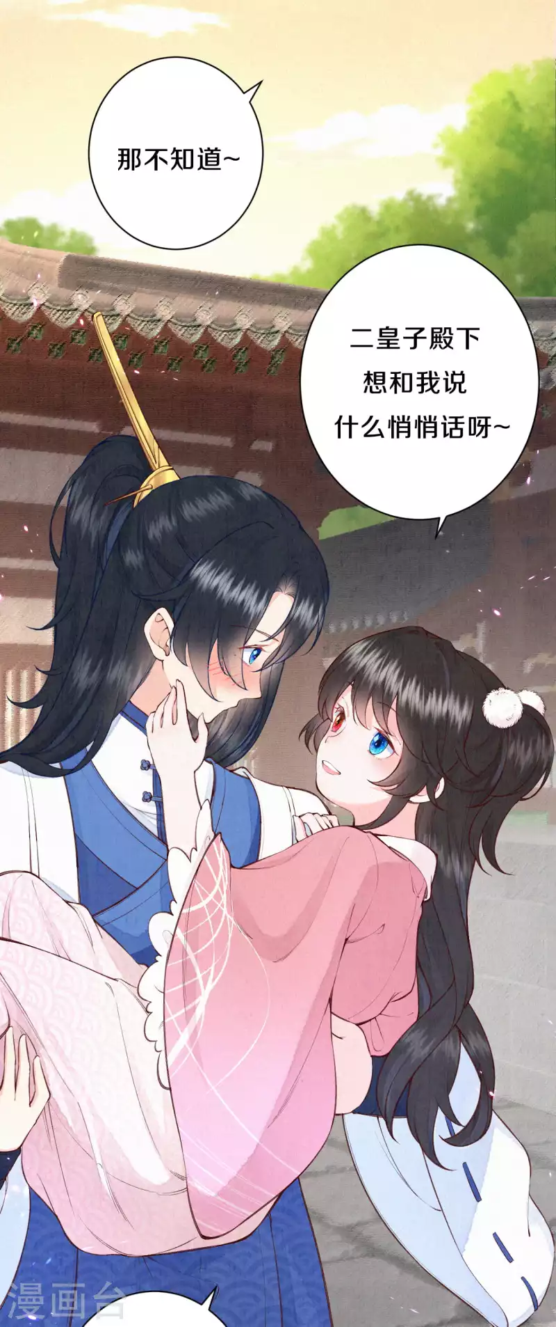 第99话 你被盯上了7