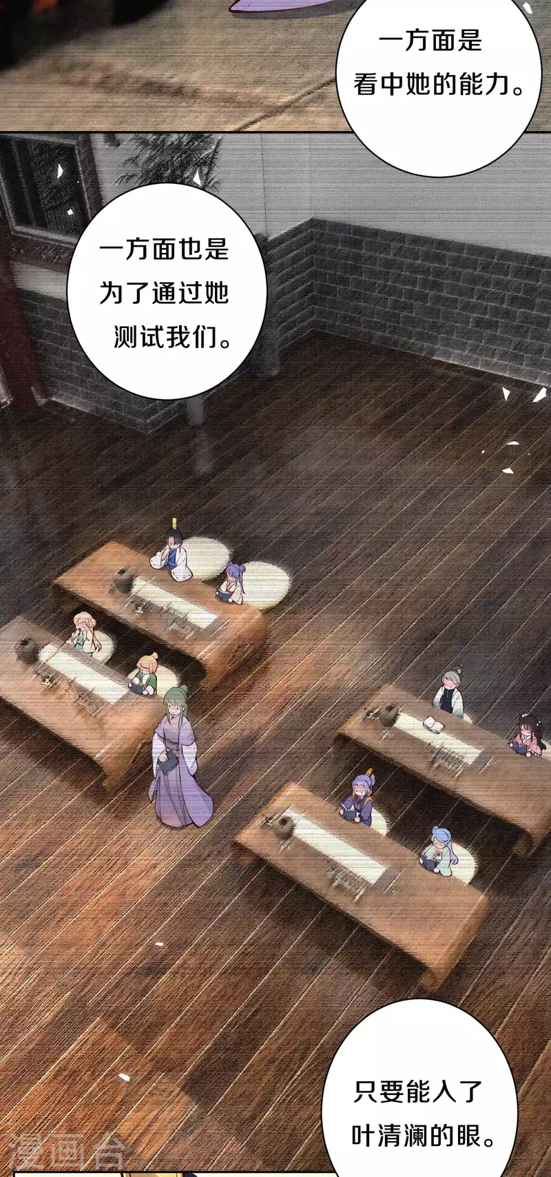 第100话 叶老师有多厉害？11
