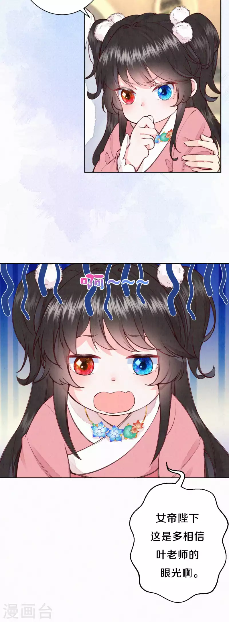 第100话 叶老师有多厉害？13