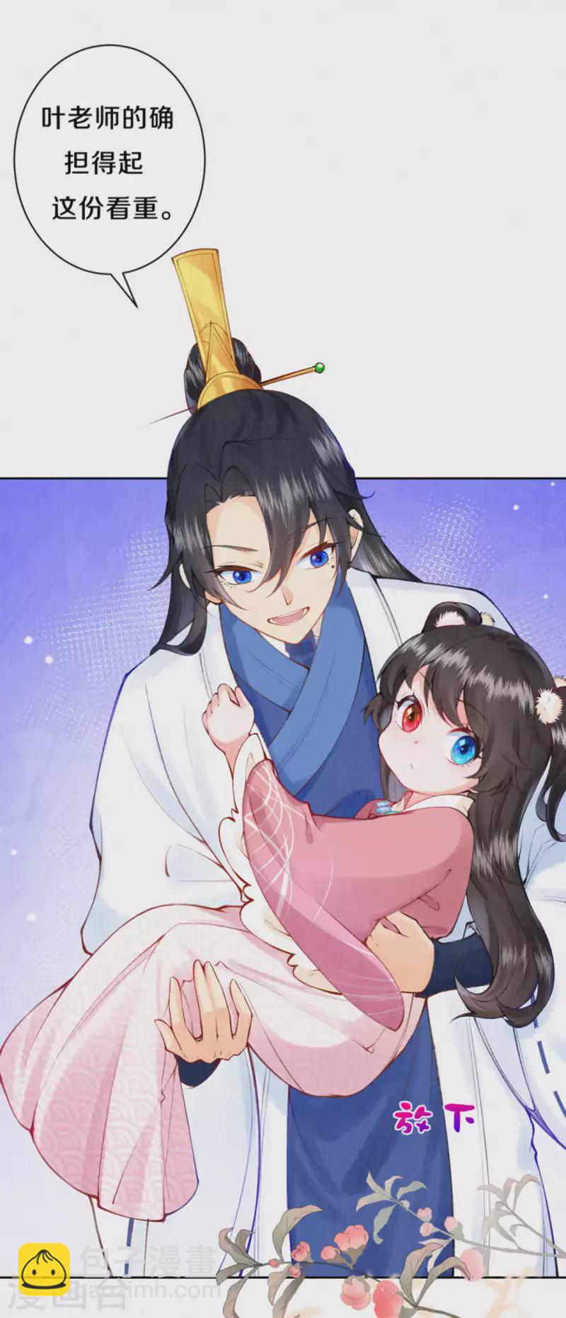 第100话 叶老师有多厉害？14