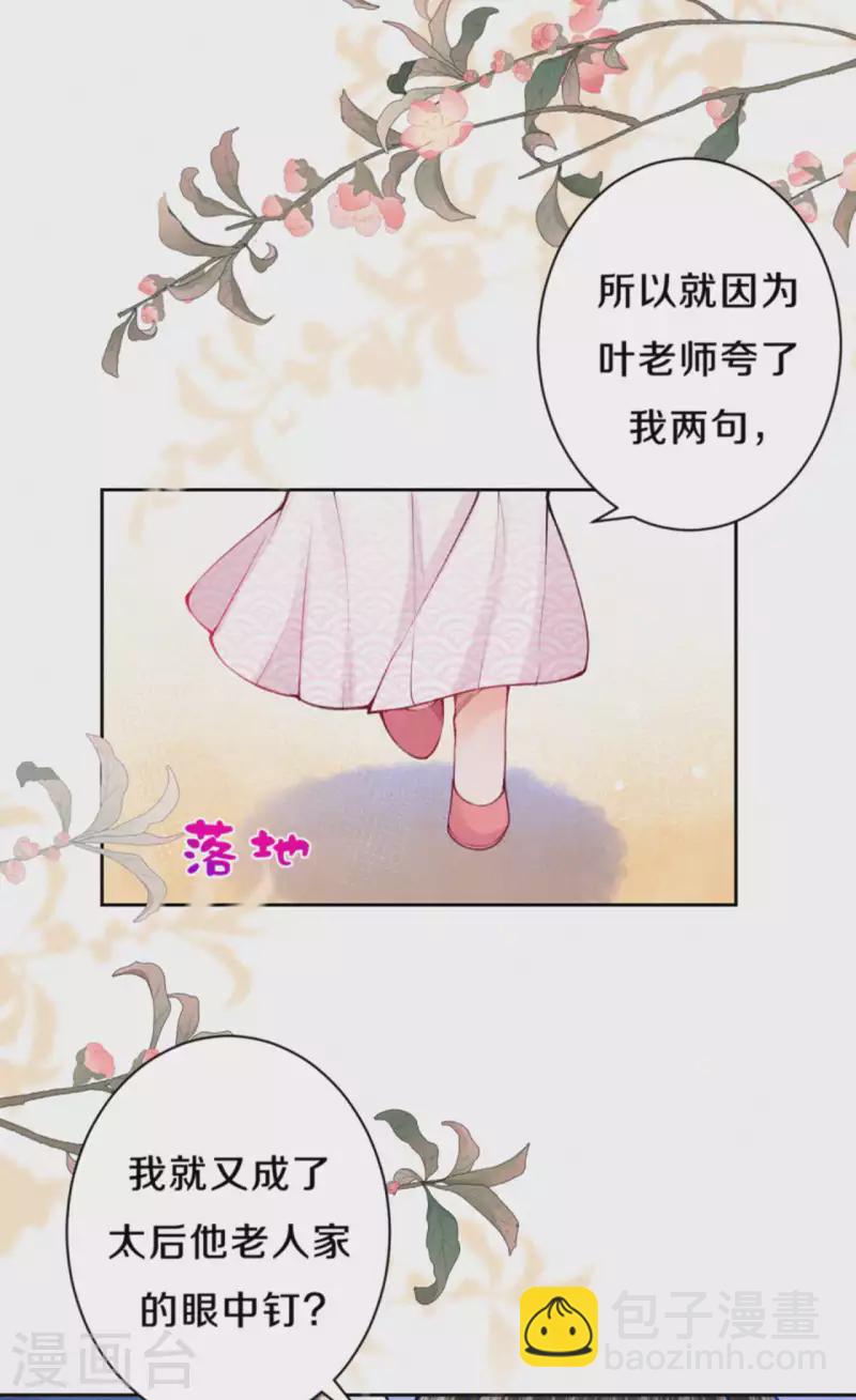 第100话 叶老师有多厉害？15