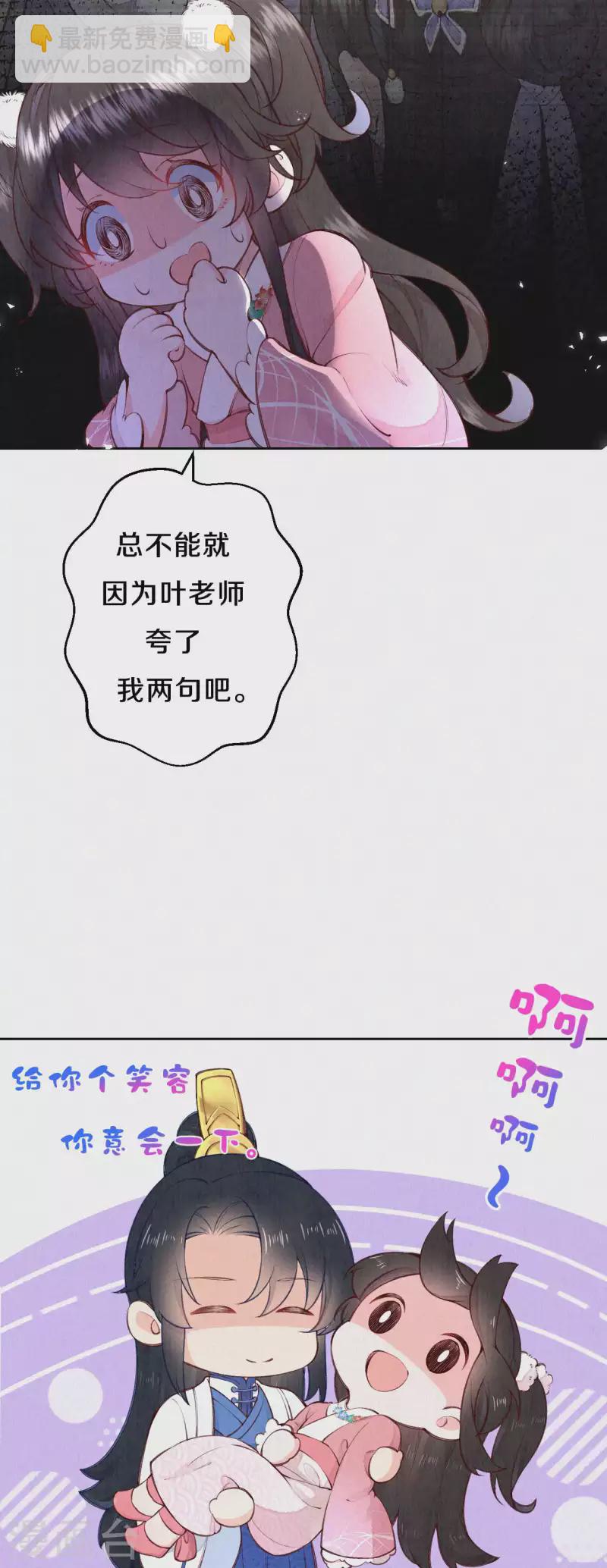 第100话 叶老师有多厉害？3
