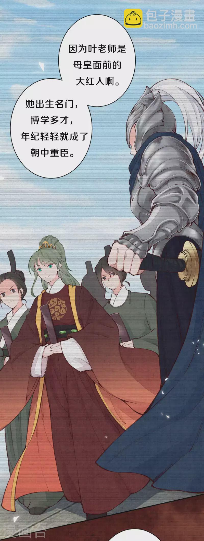 第100话 叶老师有多厉害？8