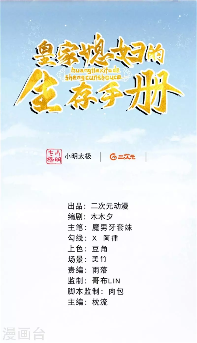 第107话 宴会要做什么？1