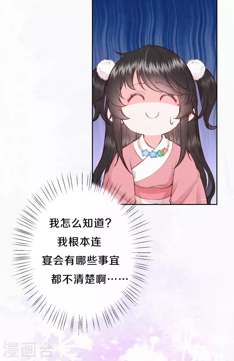 第107话 宴会要做什么？10