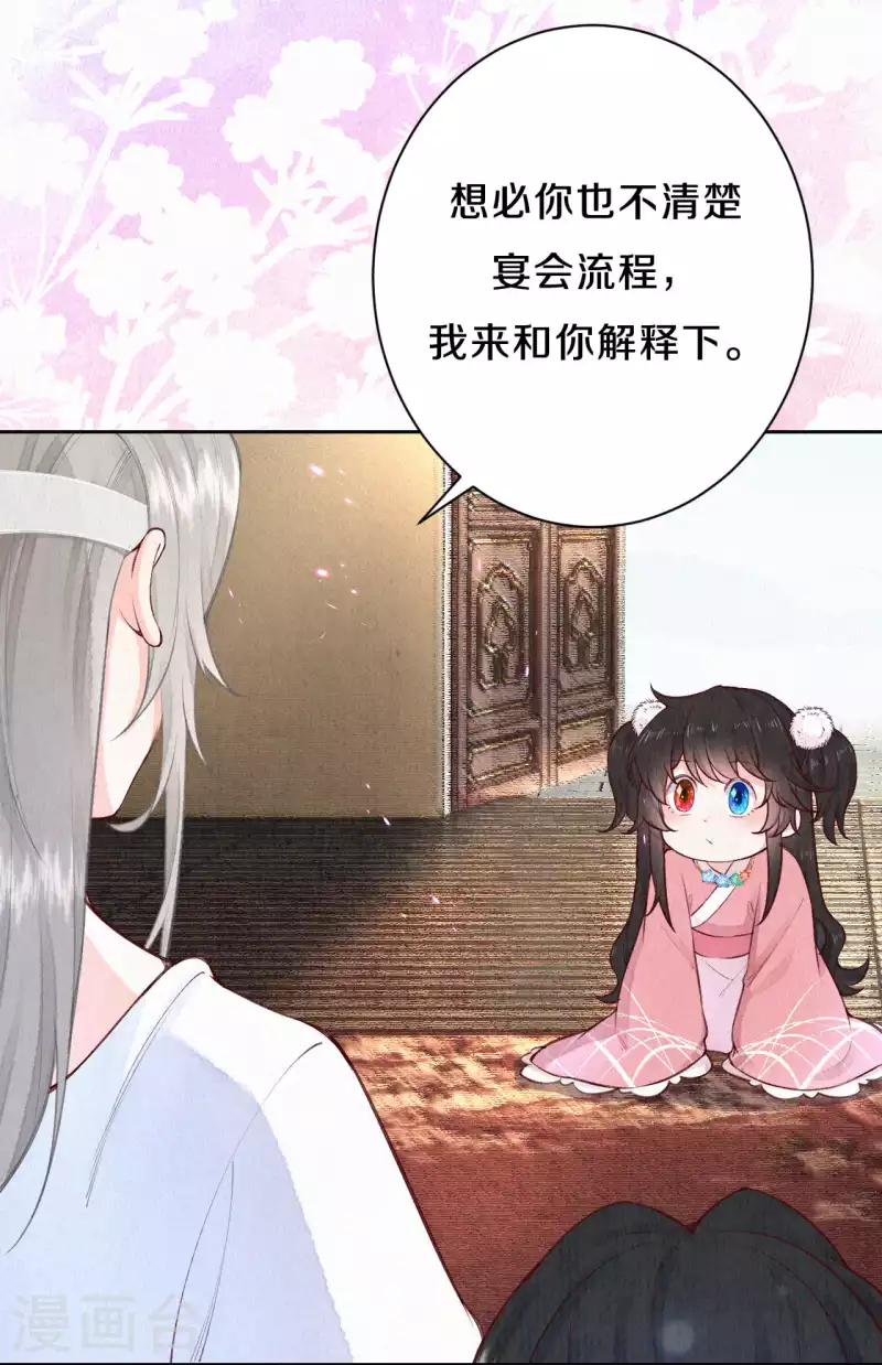 第107话 宴会要做什么？11