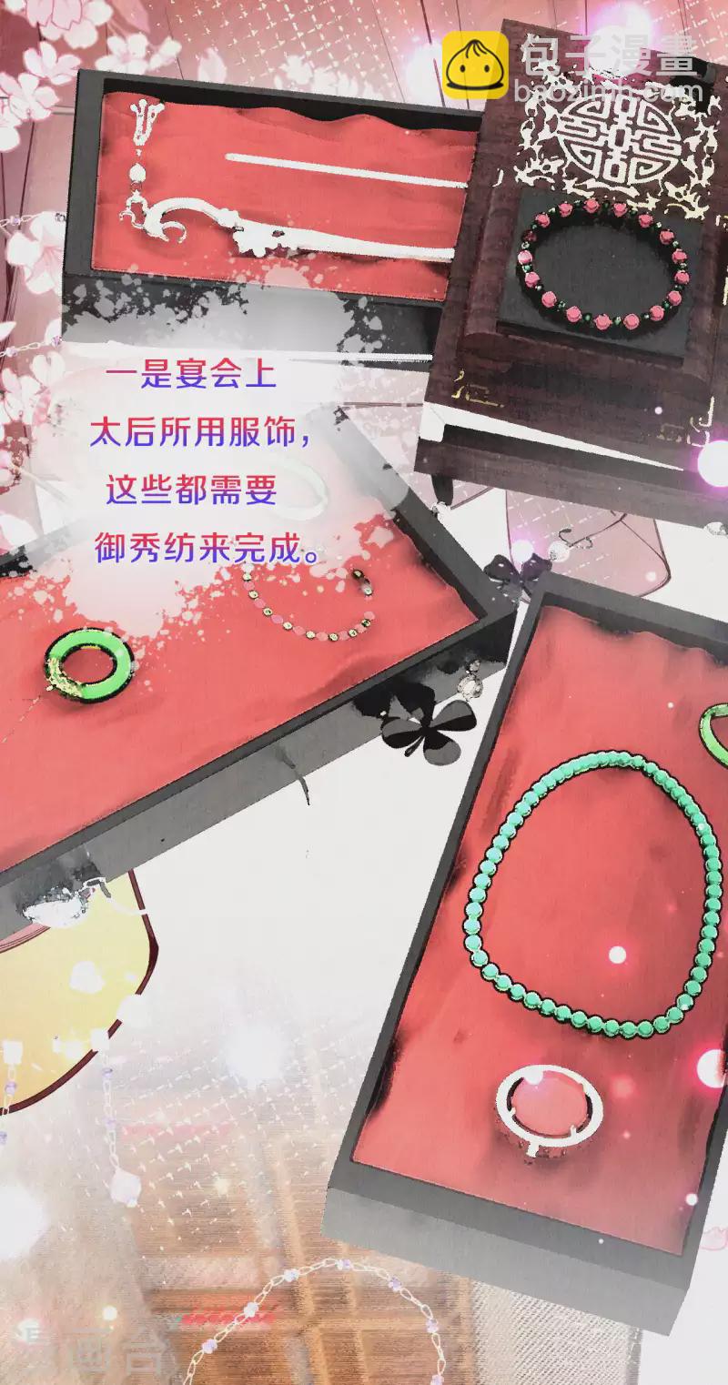 第107话 宴会要做什么？13