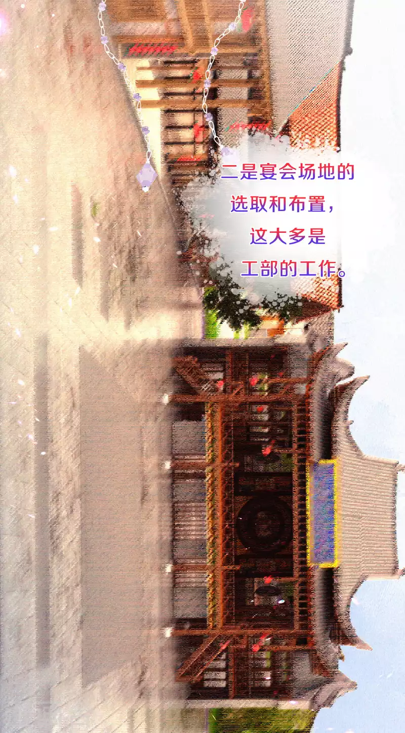 第107话 宴会要做什么？14