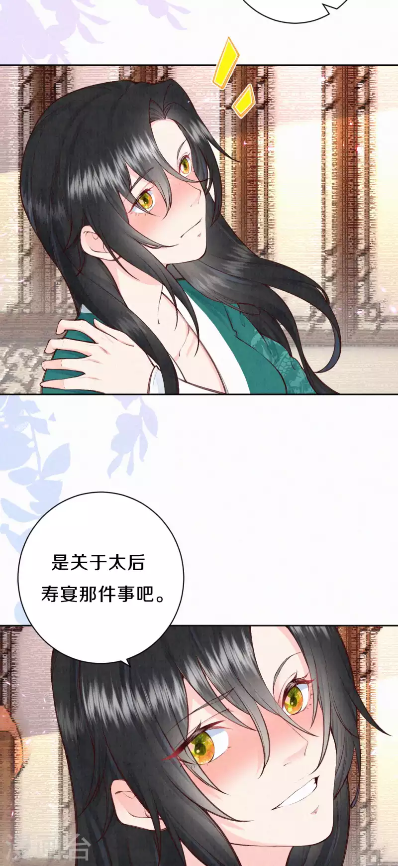 第107话 宴会要做什么？3