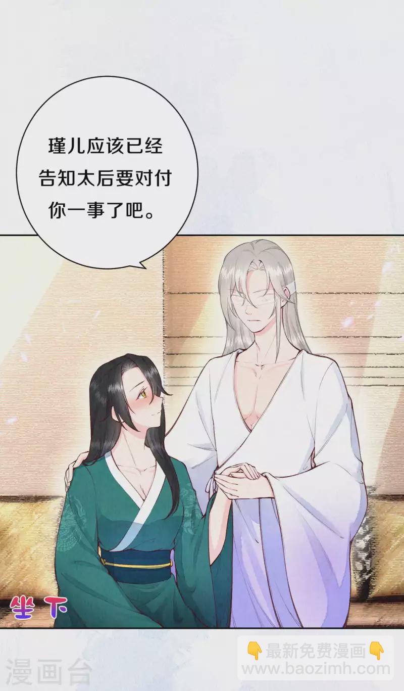 第107话 宴会要做什么？6