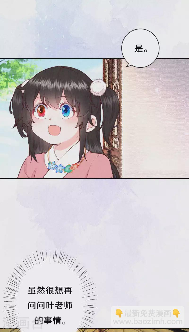 第107话 宴会要做什么？7