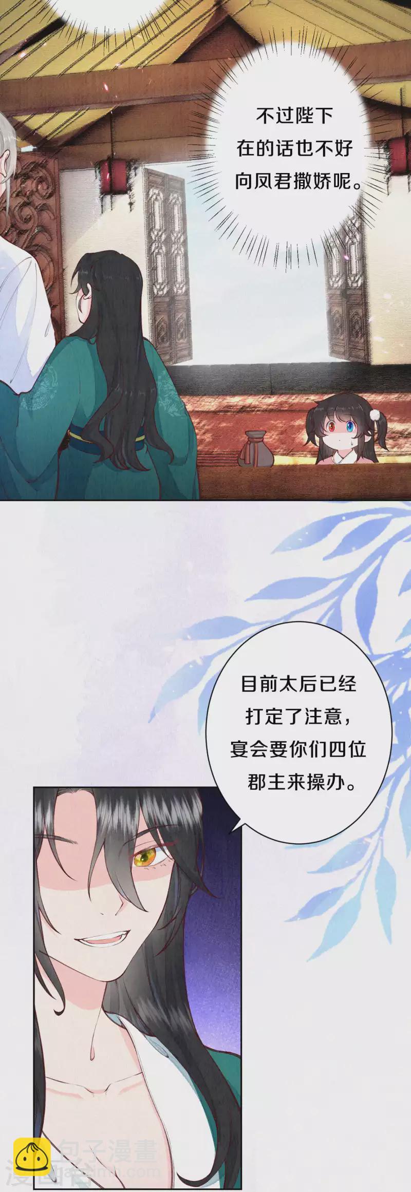 第107话 宴会要做什么？8