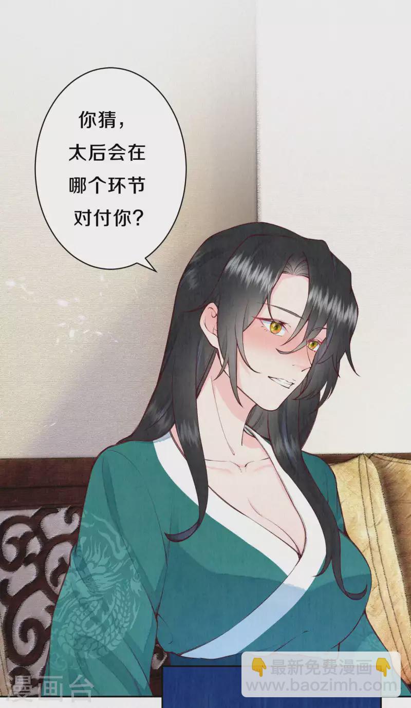 第107话 宴会要做什么？9