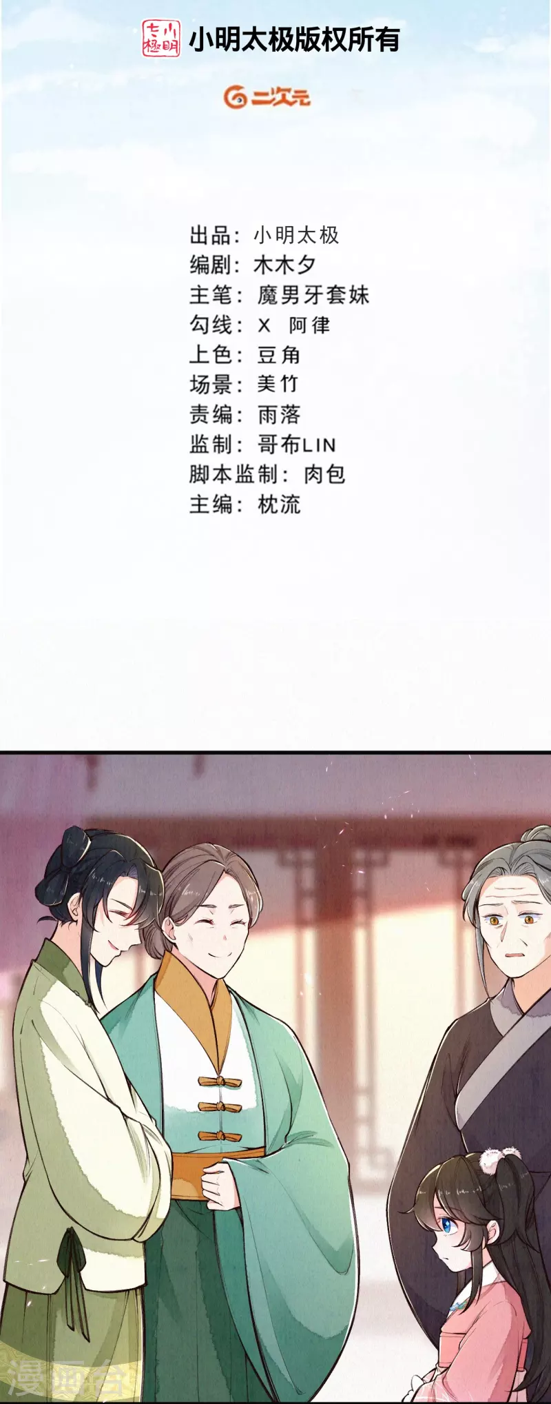 第113话 要好好“招待”她1