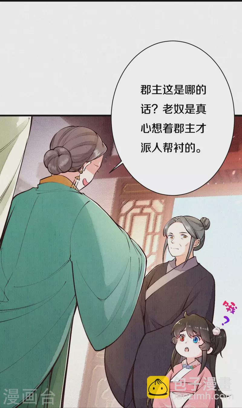 第113话 要好好“招待”她10