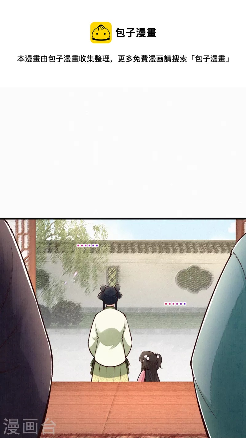 第113话 要好好“招待”她16