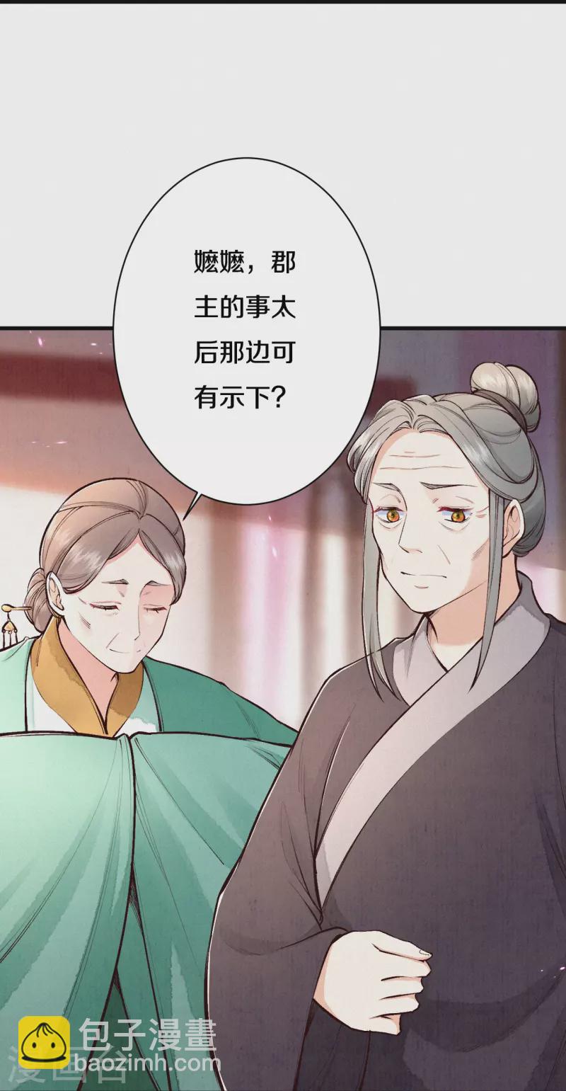 第113话 要好好“招待”她17