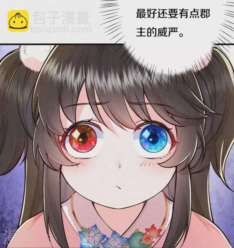 第113话 要好好“招待”她4