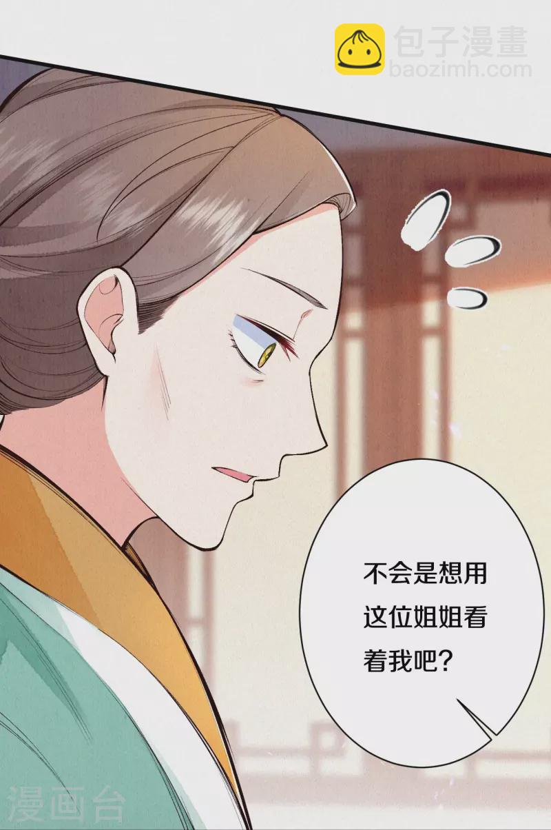 第113话 要好好“招待”她8